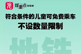 全能表现！福克斯19中10拿下30分5板6助3断